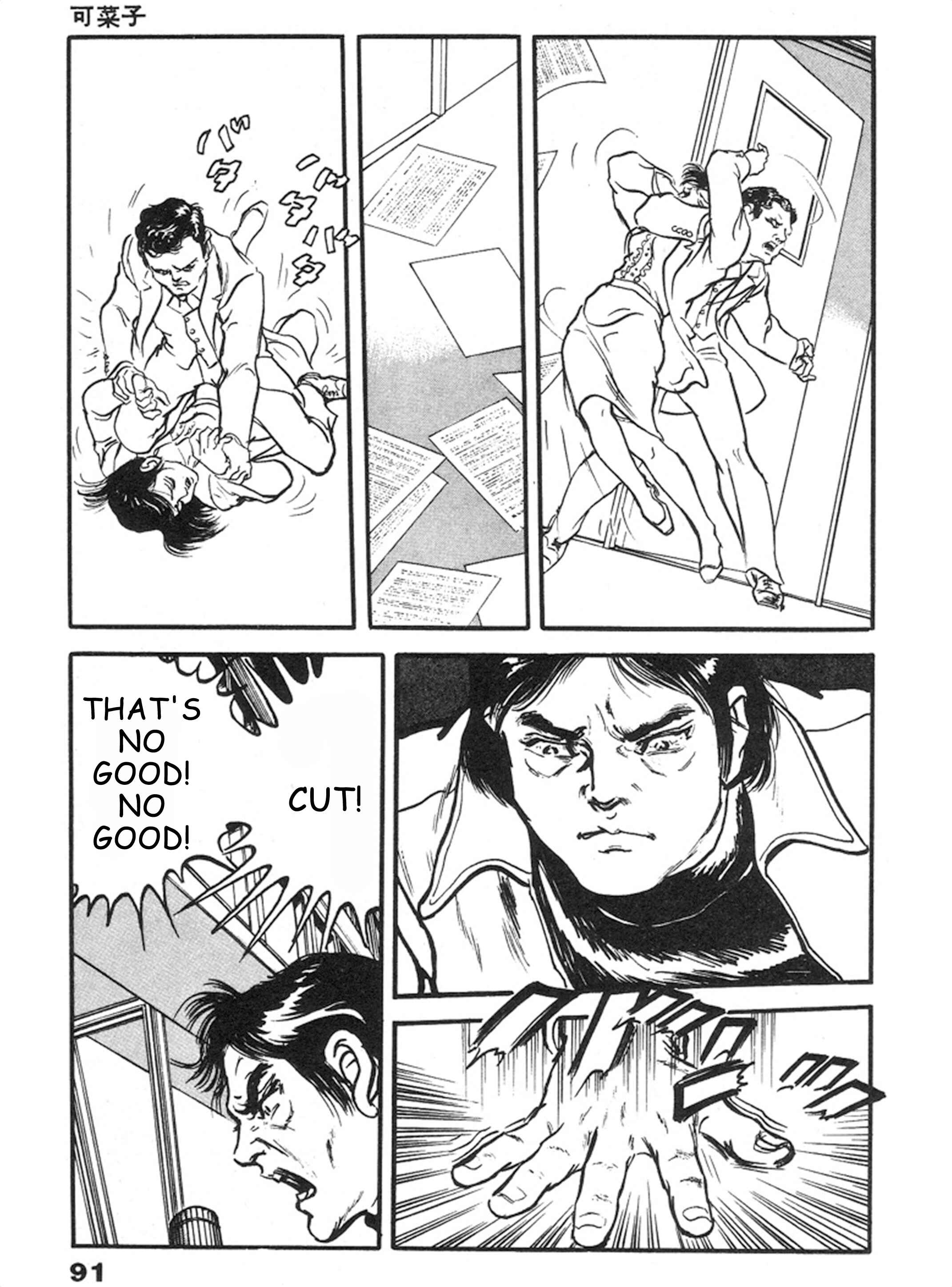 Page 14 Chapter 3 THE RAPEMAN