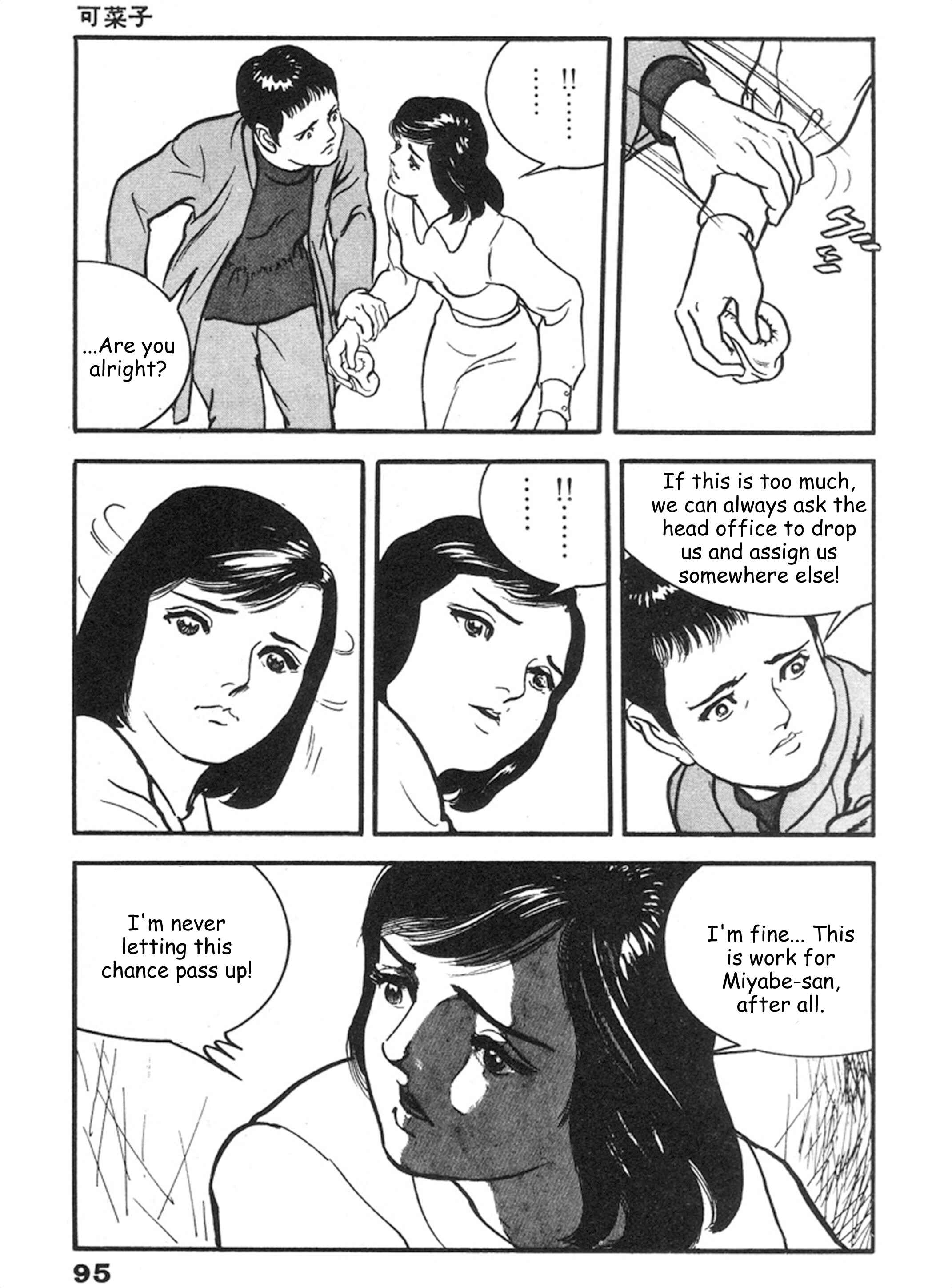 Page 18 Chapter 3 THE RAPEMAN