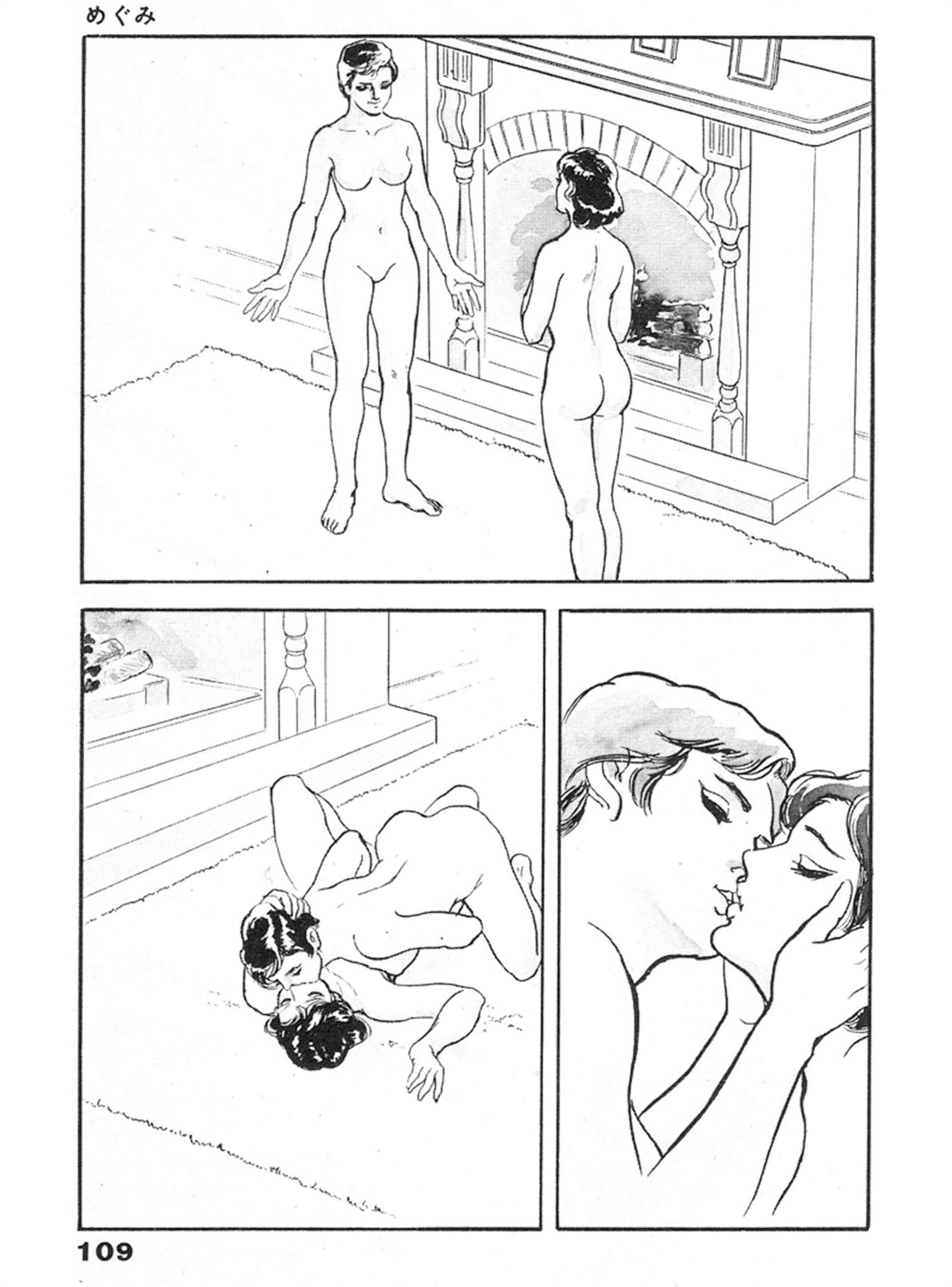 Page 1 Chapter 4 THE RAPEMAN