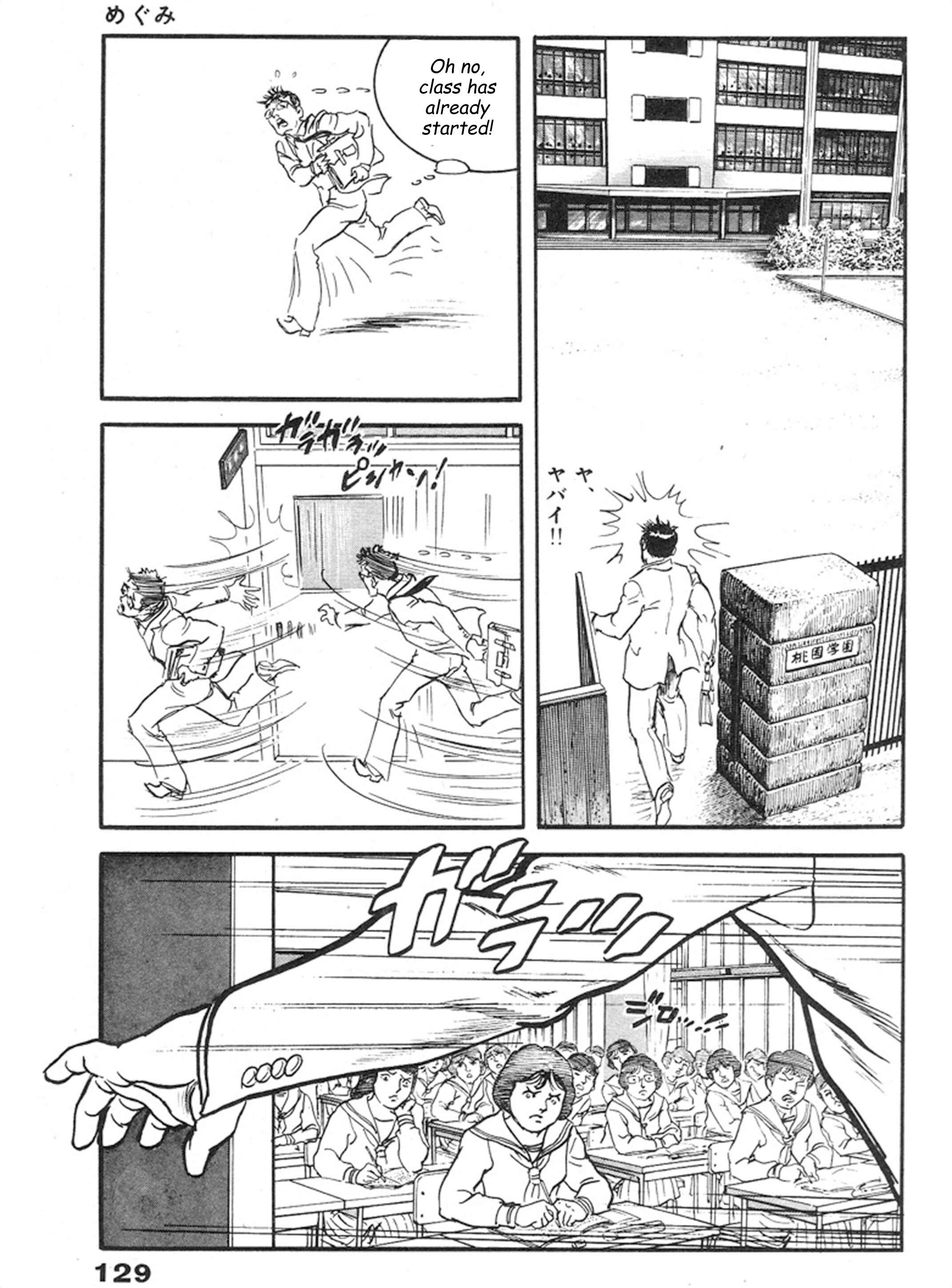 Page 20 Chapter 4 THE RAPEMAN