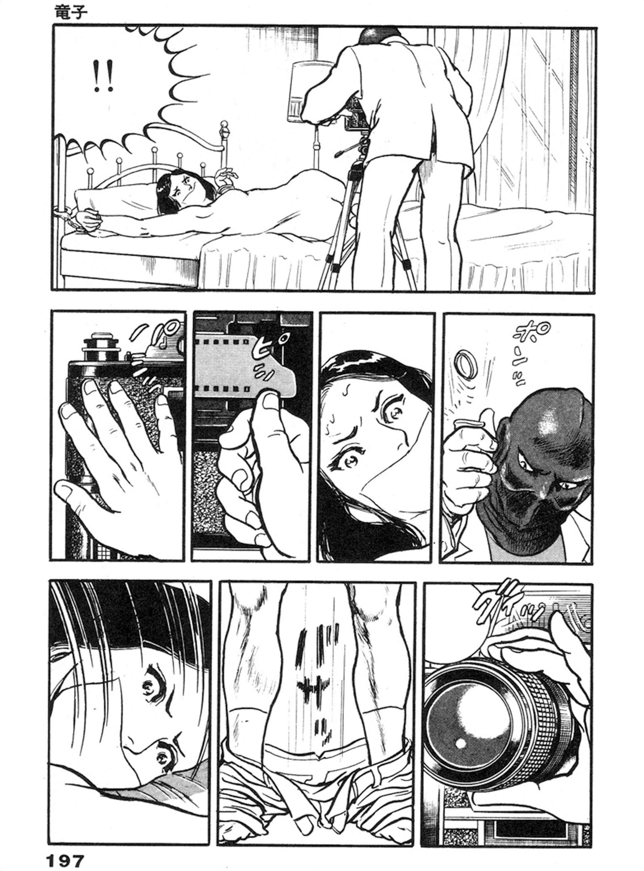Page 24 Chapter 6 THE RAPEMAN