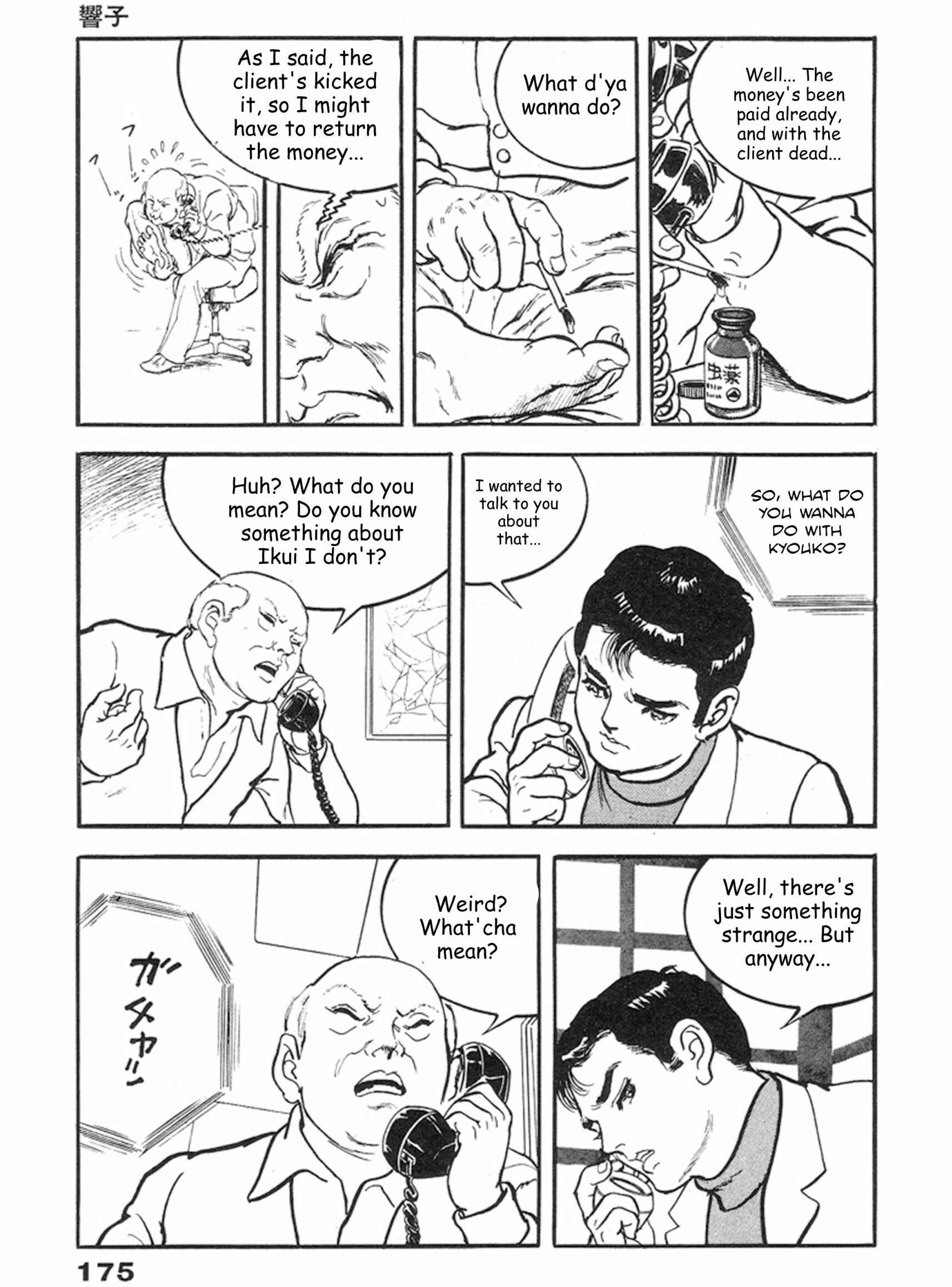 Page 12 Chapter 12 THE RAPEMAN