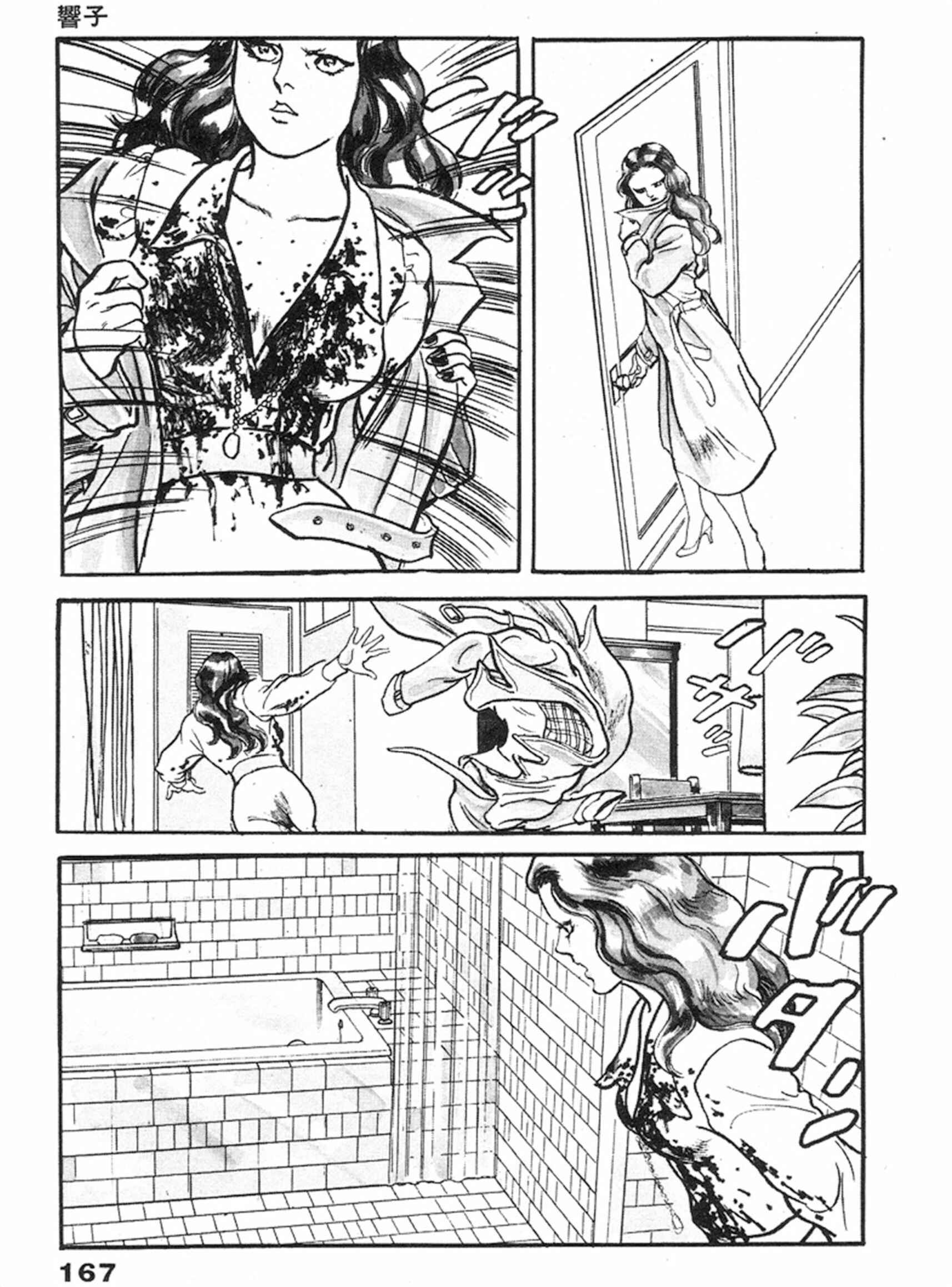 Page 4 Chapter 12 THE RAPEMAN