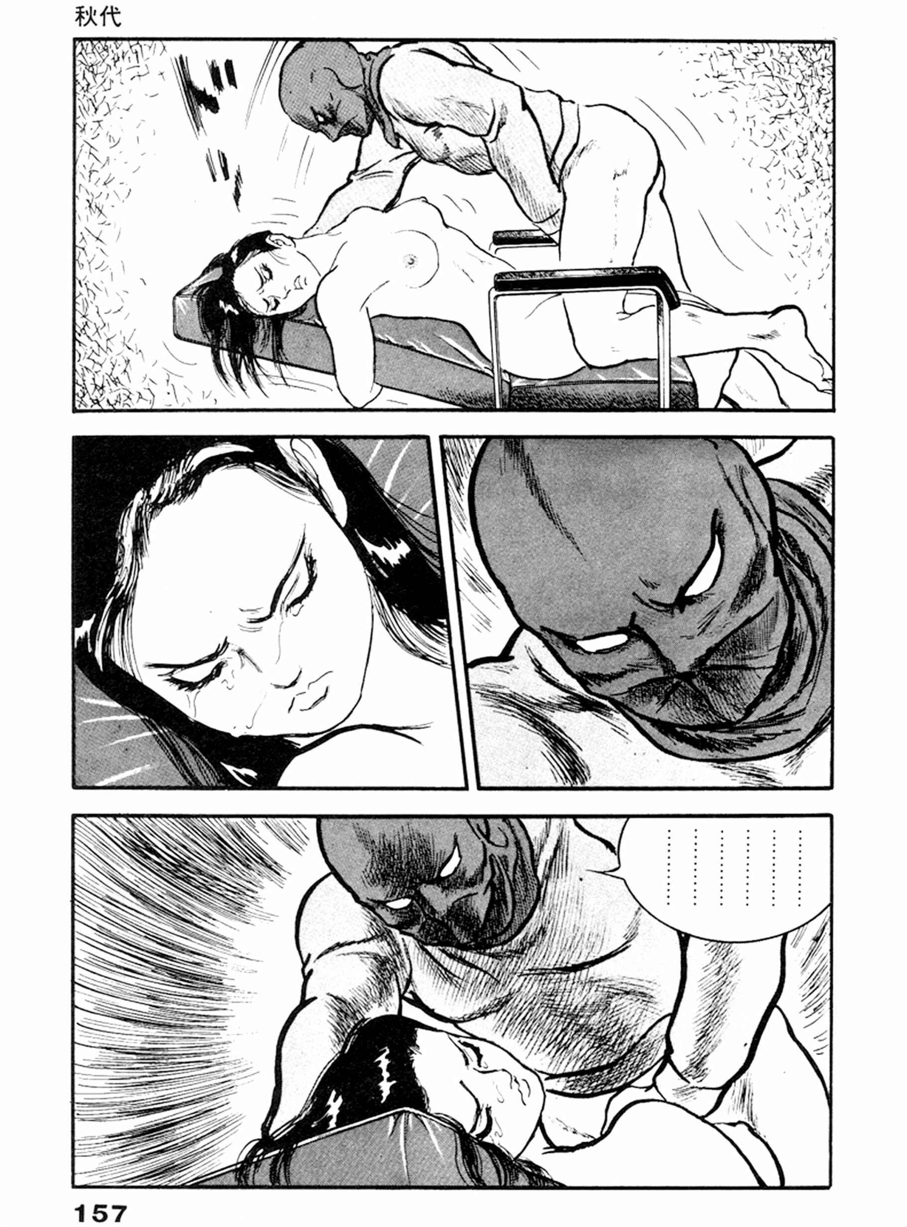 Page 26 Chapter 18 THE RAPEMAN