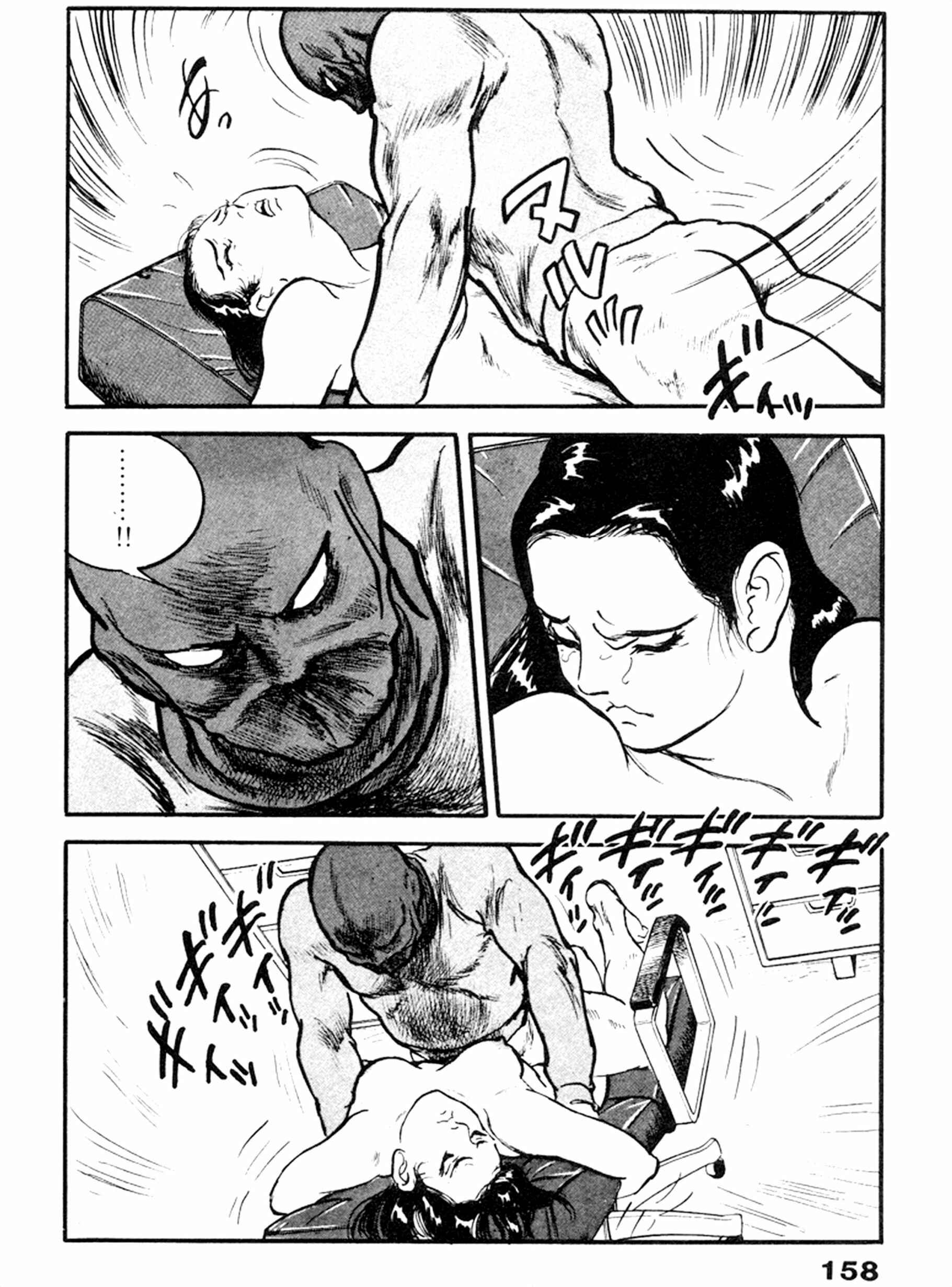 Page 27 Chapter 18 THE RAPEMAN