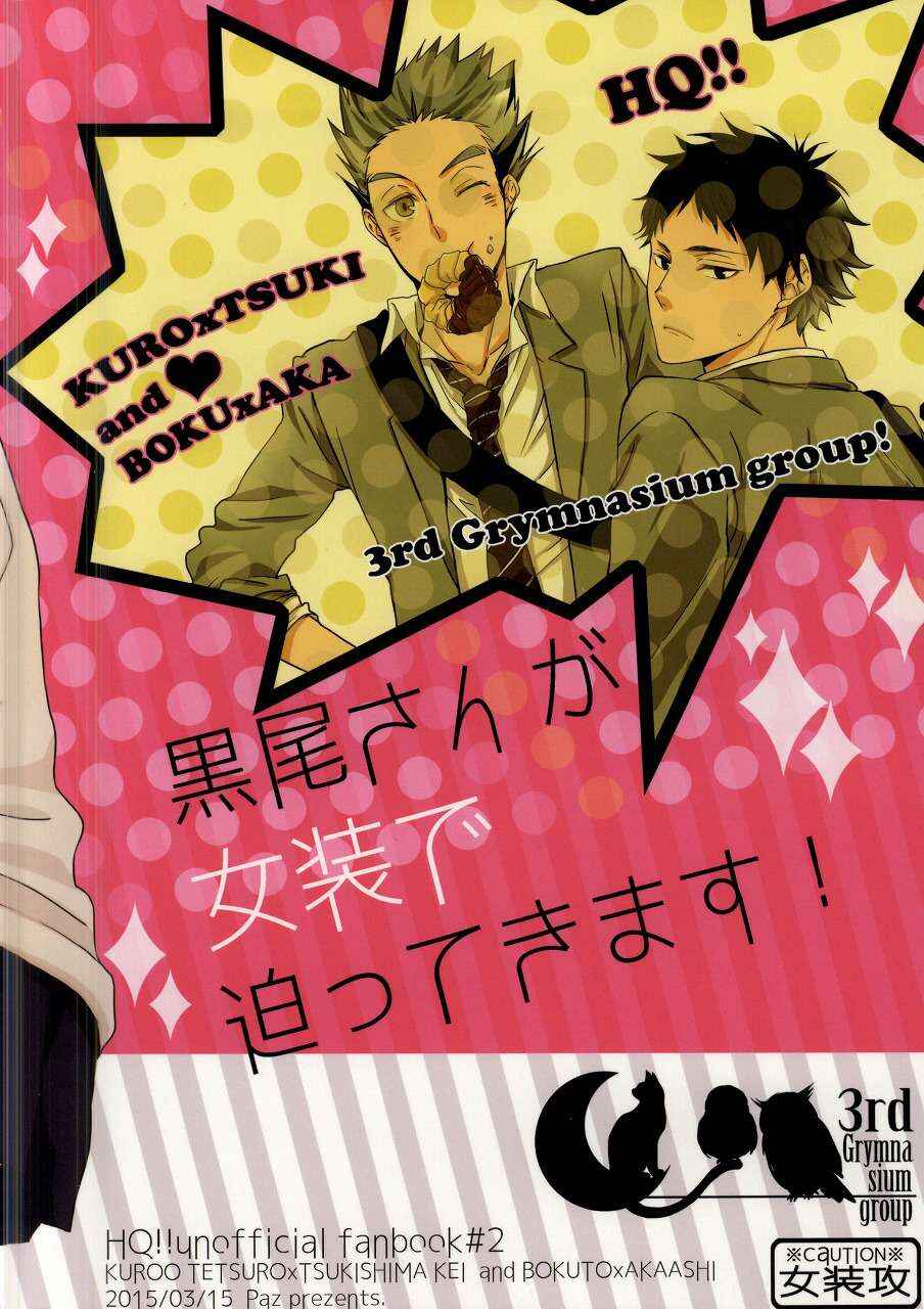 Page 19 Chapter Unknown_0a89 Haikyu!! - Kuroo-san ga Josou de Sematte Kimasu! (Doujinshi)
