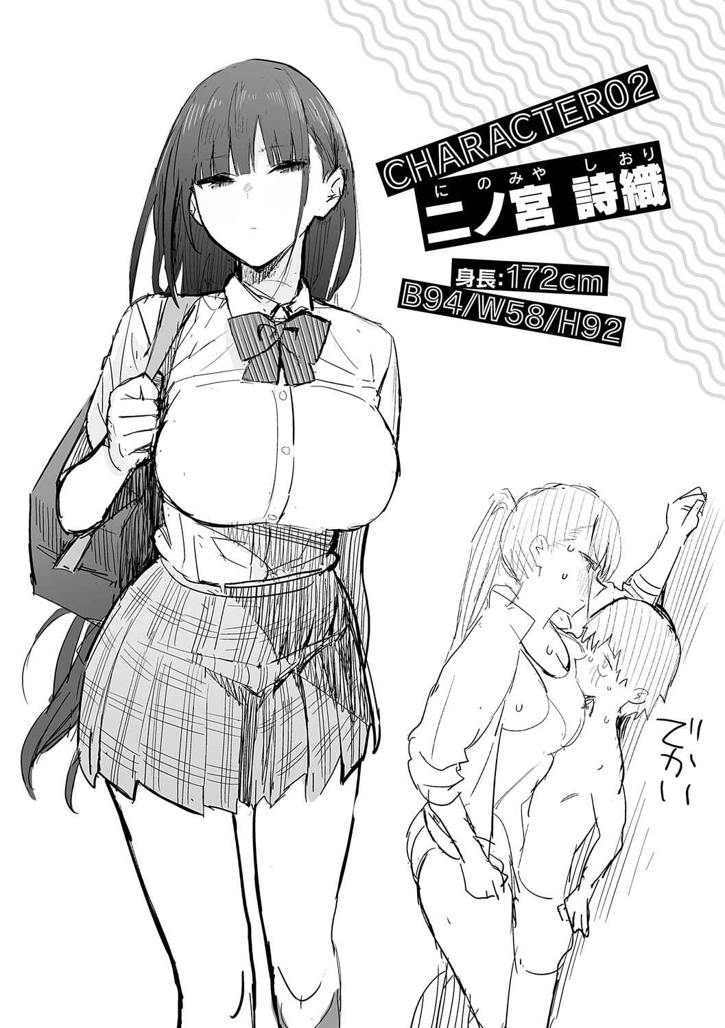 Page 35 Chapter 3 Seiyoku Tsuyo Tsuyo