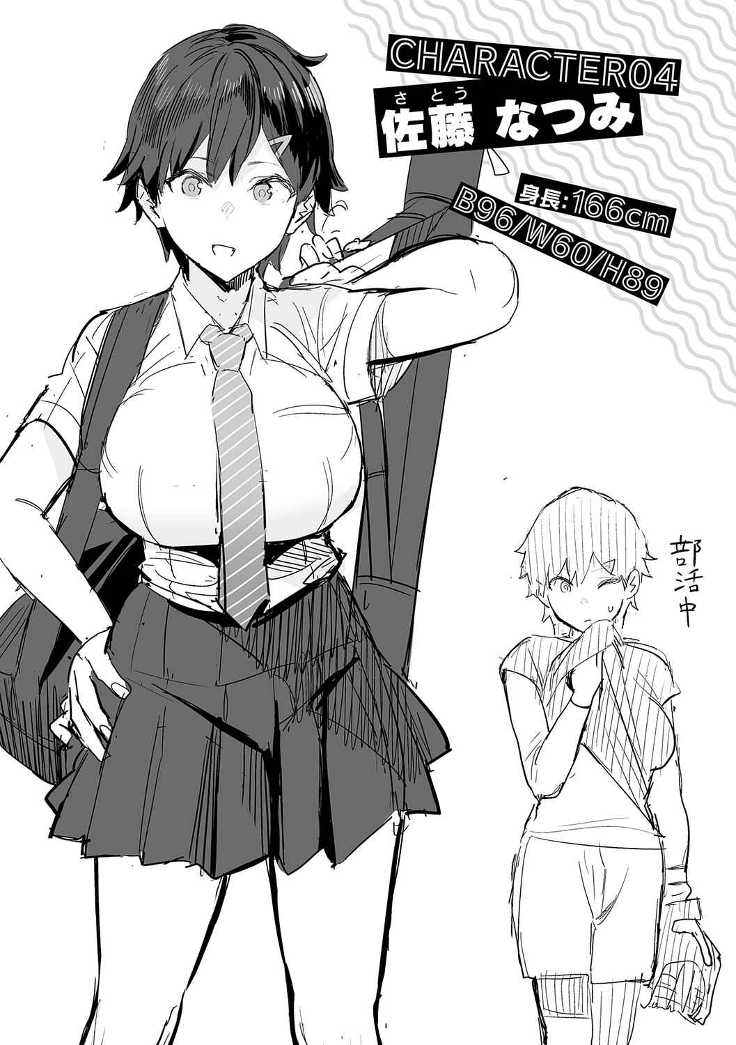 Page 41 Chapter 6 Seiyoku Tsuyo Tsuyo