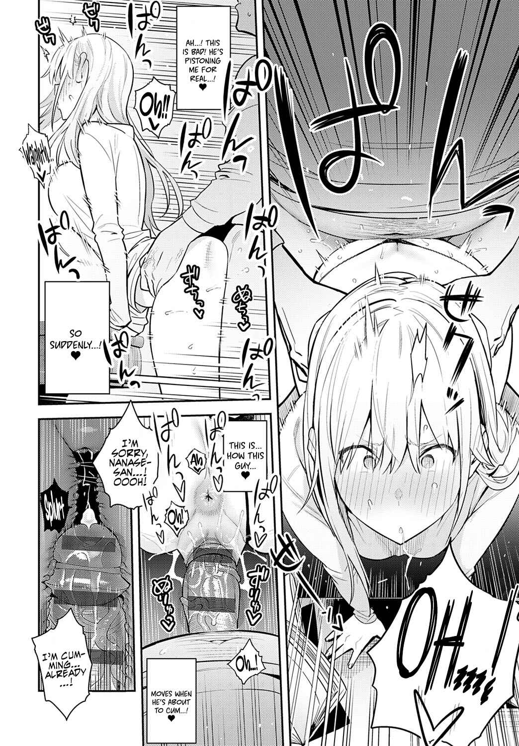 Page 21 Chapter 2 Seiyoku Tsuyo Tsuyo