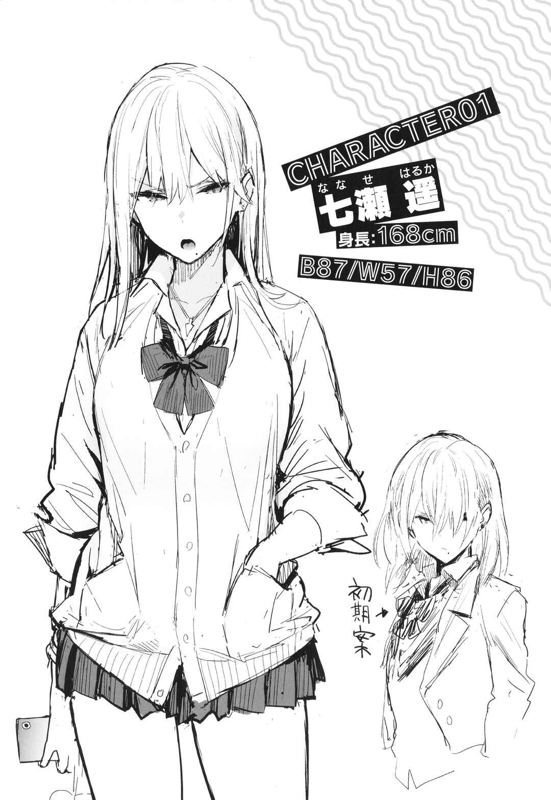 Page 38 Chapter 2 Seiyoku Tsuyo Tsuyo