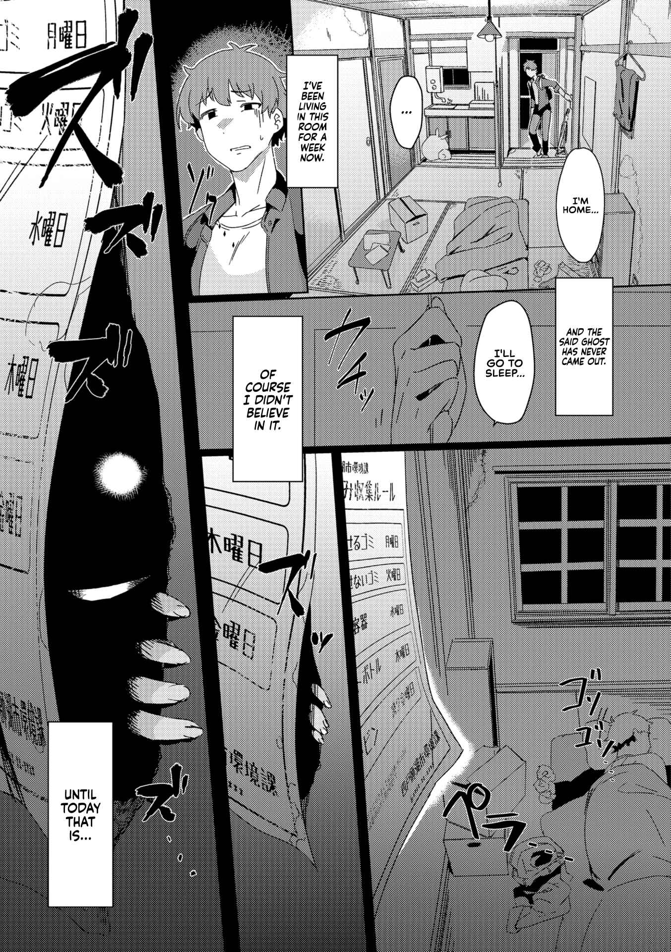 Page 3 Chapter Unknown_7ccb Iwaku no Oku-san
