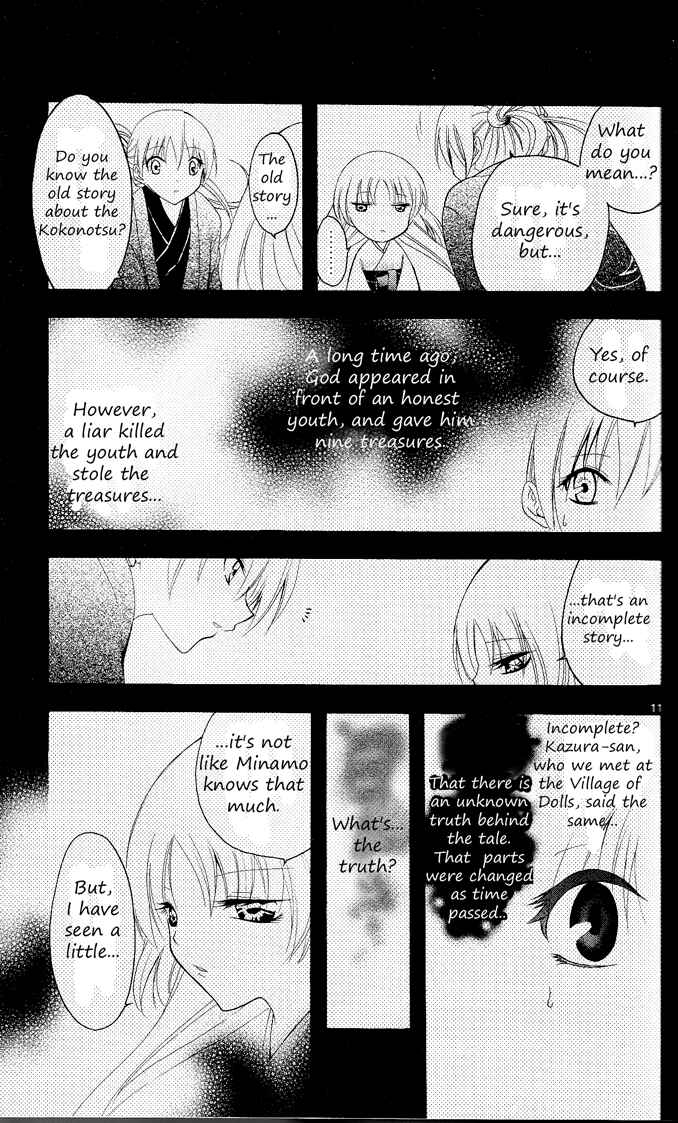Page 11 Chapter 79 Itsuwaribito Utsuho
