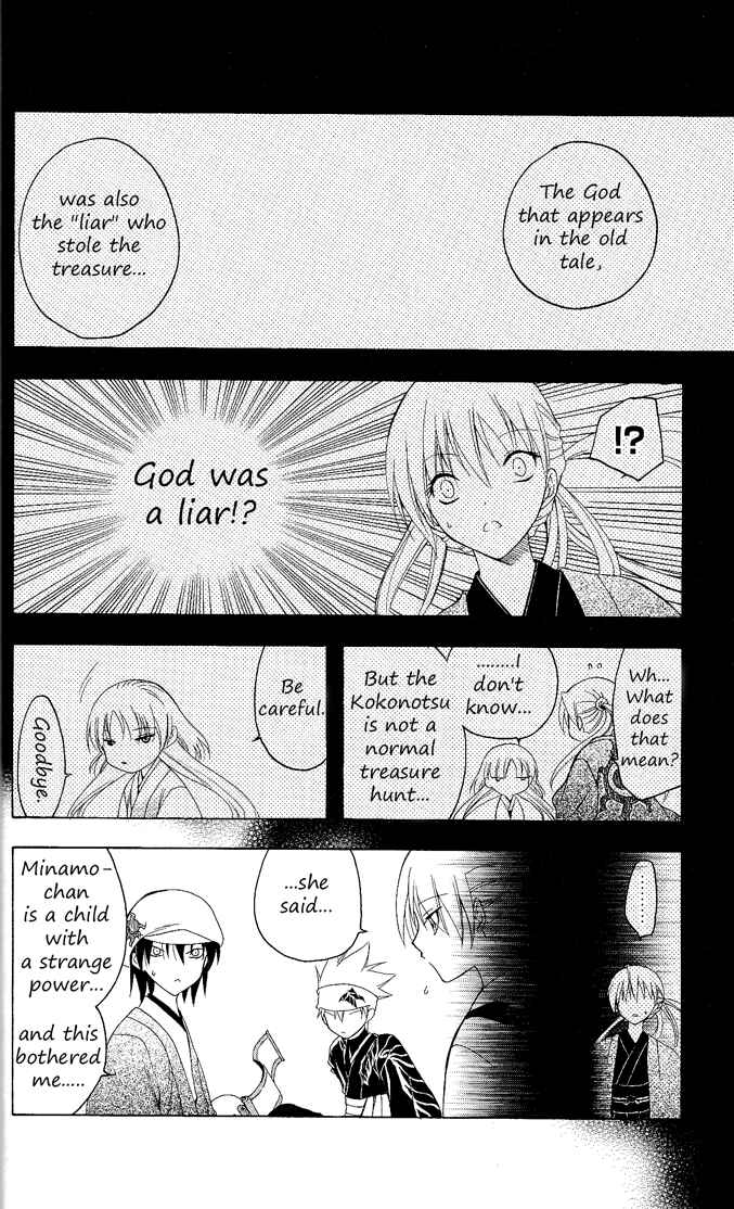 Page 12 Chapter 79 Itsuwaribito Utsuho