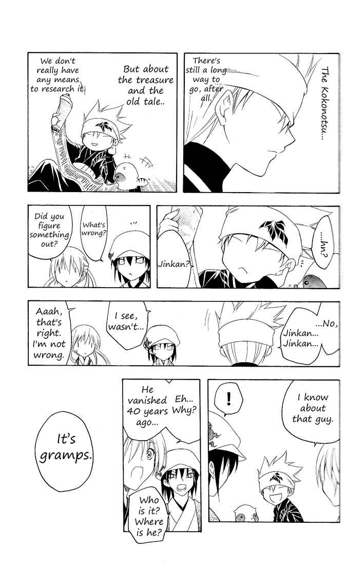 Page 13 Chapter 79 Itsuwaribito Utsuho