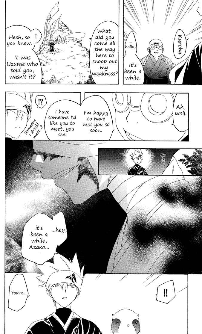 Page 17 Chapter 79 Itsuwaribito Utsuho
