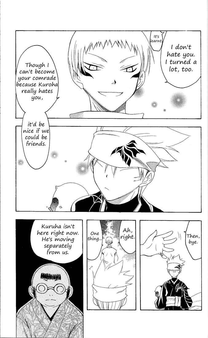 Page 5 Chapter 79 Itsuwaribito Utsuho