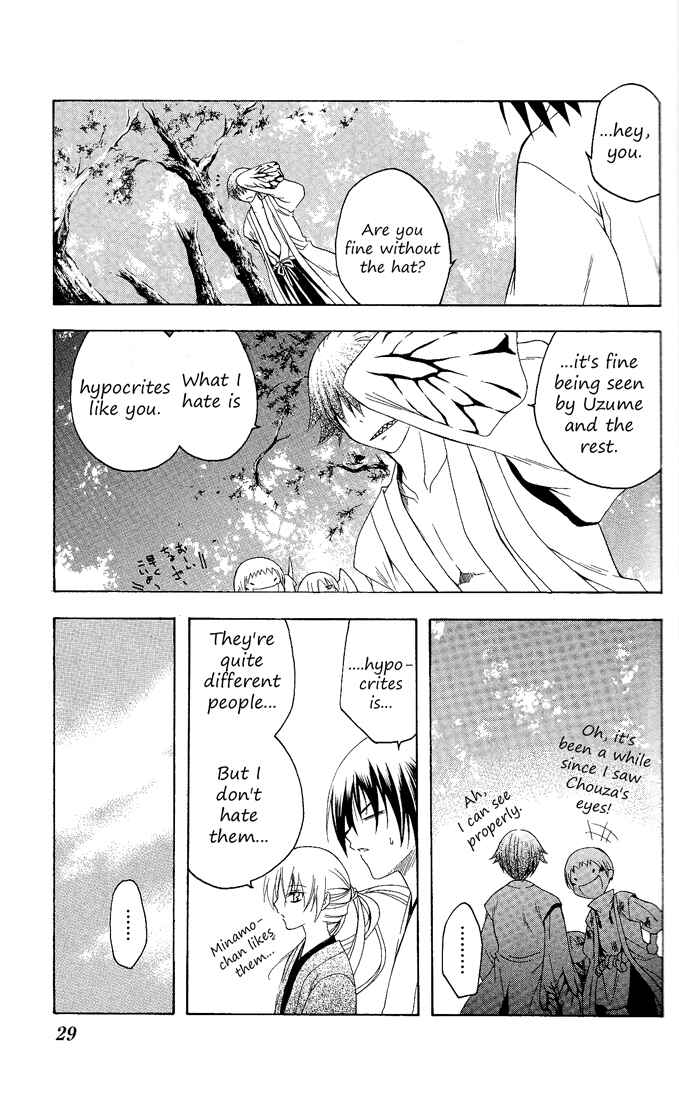 Page 7 Chapter 79 Itsuwaribito Utsuho