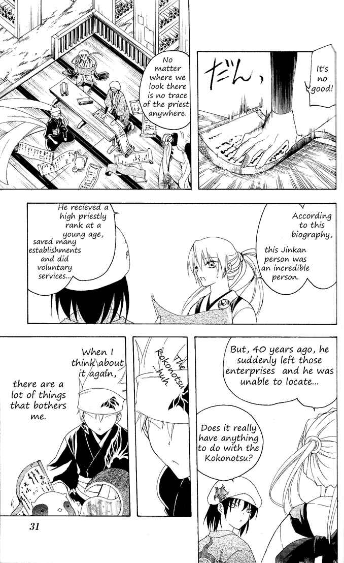 Page 9 Chapter 79 Itsuwaribito Utsuho