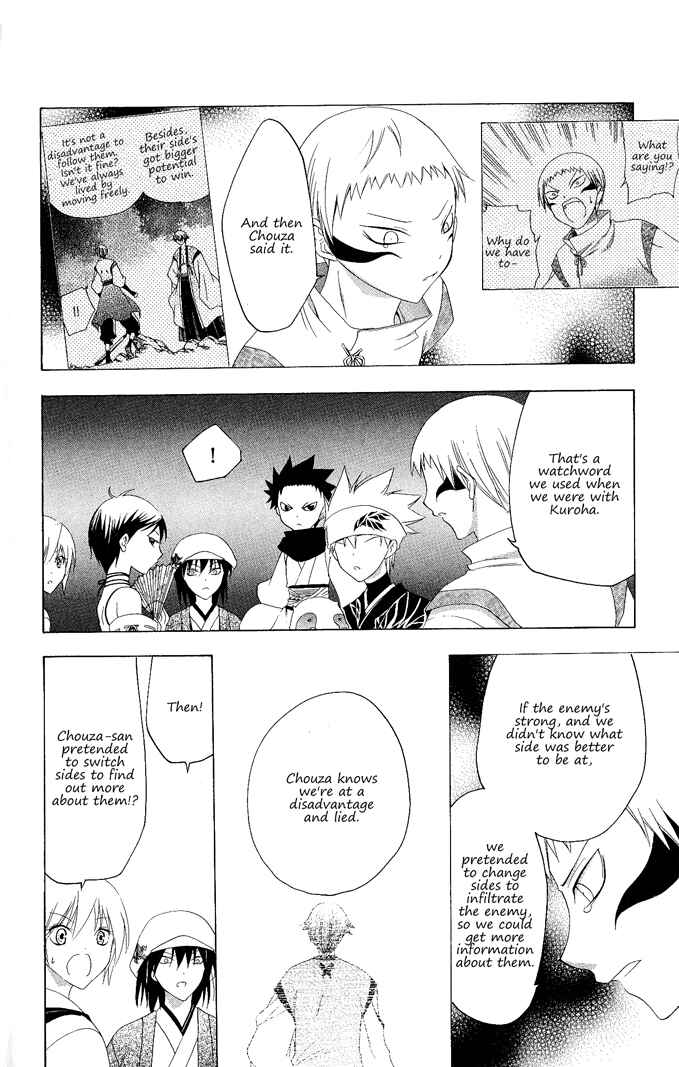 Page 7 Chapter 129 Itsuwaribito Utsuho