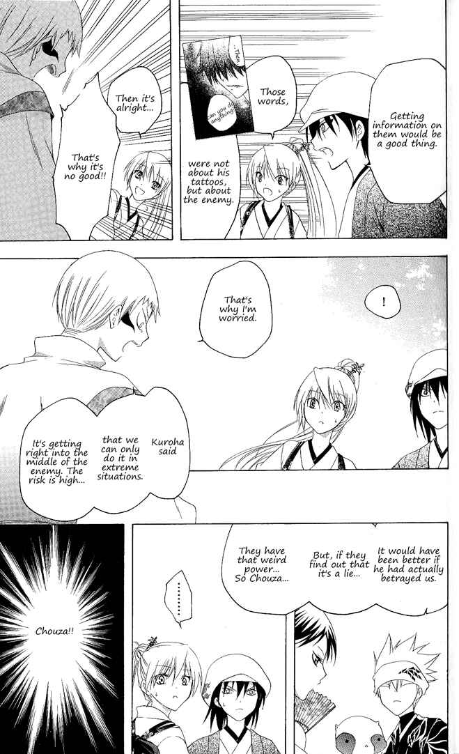 Page 8 Chapter 129 Itsuwaribito Utsuho