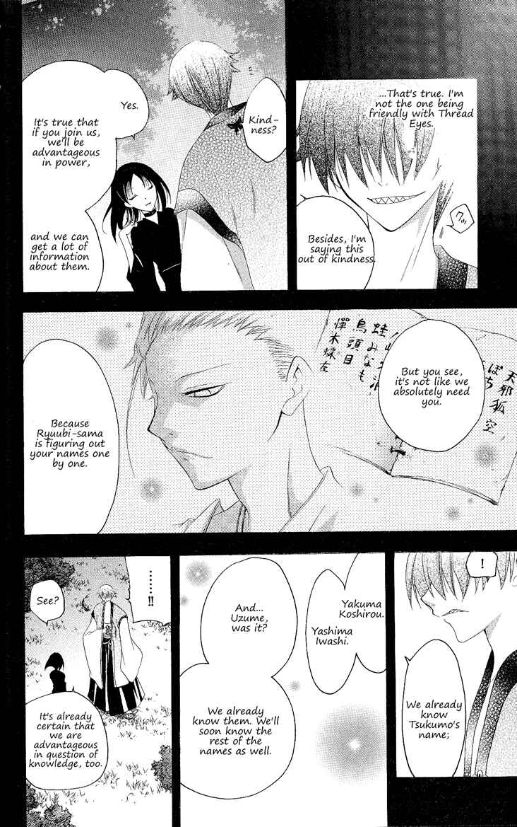 Page 11 Chapter 128 Itsuwaribito Utsuho