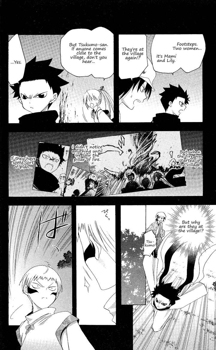 Page 15 Chapter 128 Itsuwaribito Utsuho
