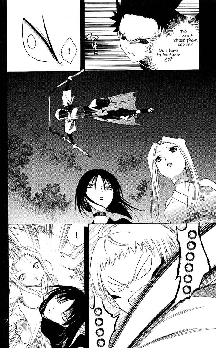 Page 17 Chapter 128 Itsuwaribito Utsuho