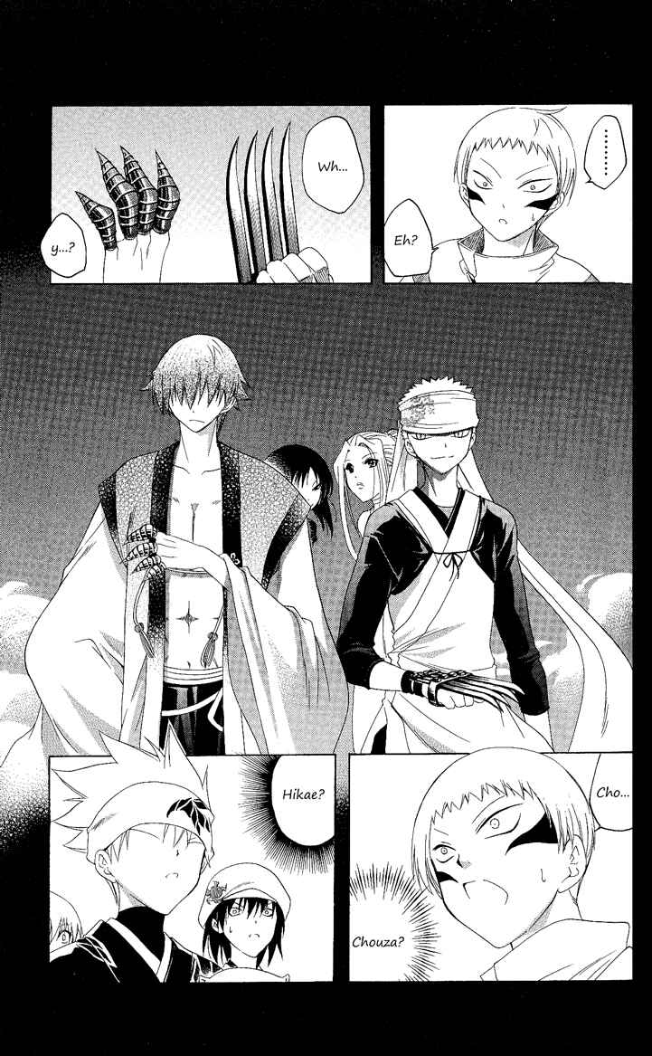 Page 20 Chapter 128 Itsuwaribito Utsuho
