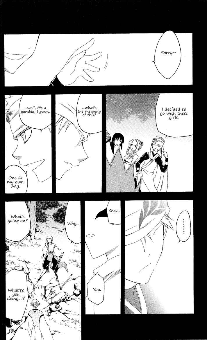 Page 21 Chapter 128 Itsuwaribito Utsuho