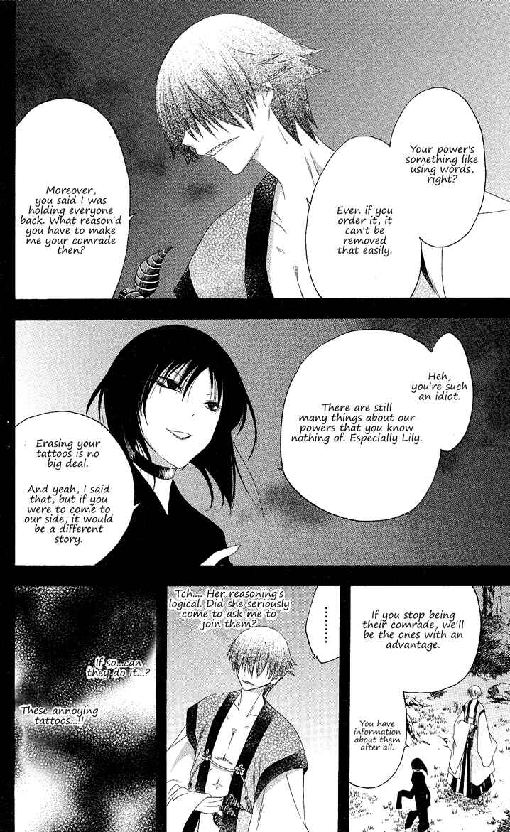 Page 7 Chapter 128 Itsuwaribito Utsuho