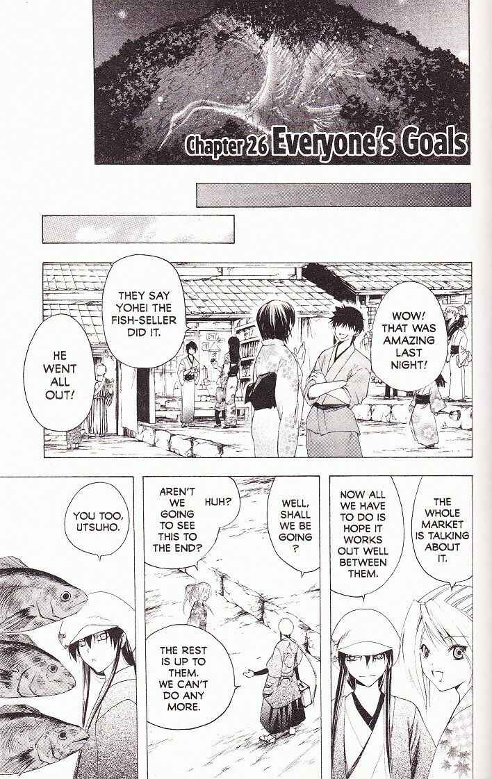 Page 1 Chapter 26 Itsuwaribito Utsuho