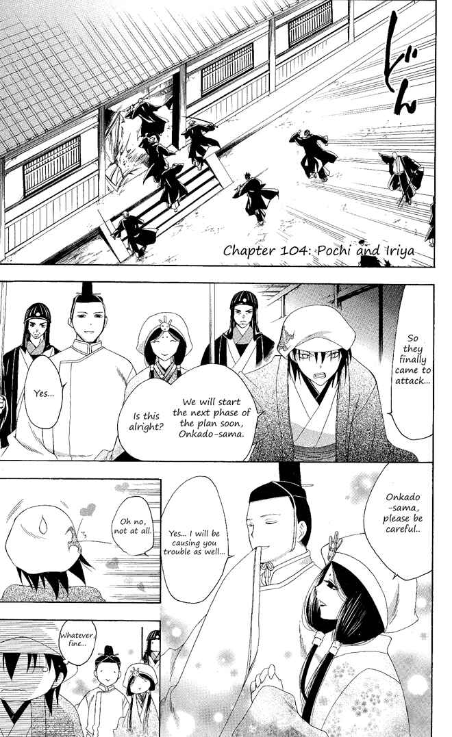 Page 1 Chapter 104 Itsuwaribito Utsuho