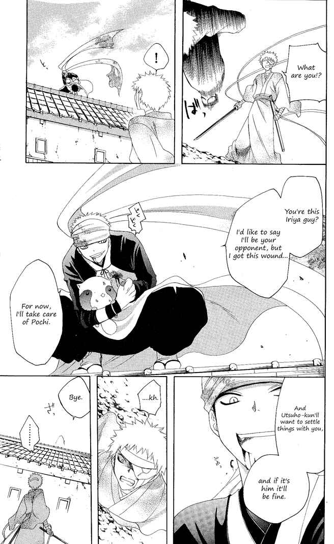 Page 13 Chapter 104 Itsuwaribito Utsuho