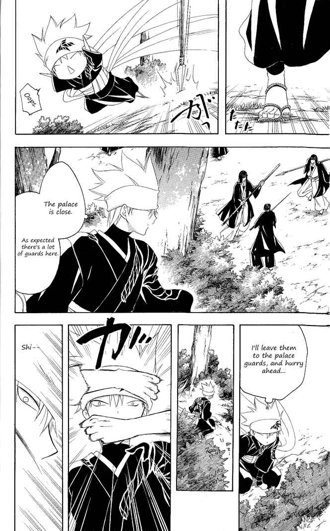 Page 2 Chapter 104 Itsuwaribito Utsuho