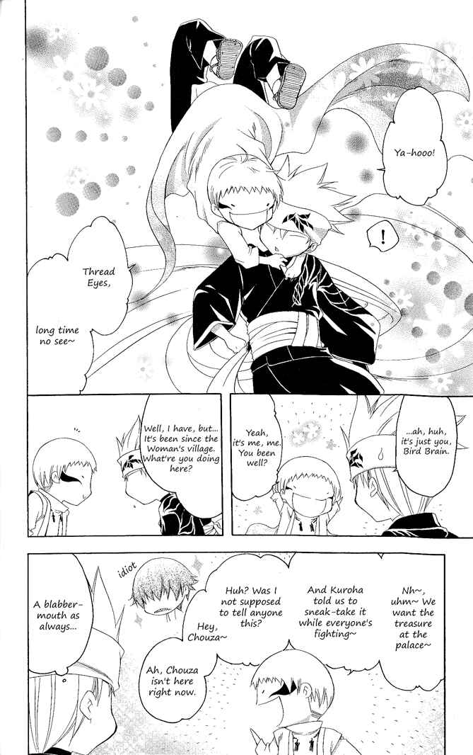 Page 4 Chapter 104 Itsuwaribito Utsuho