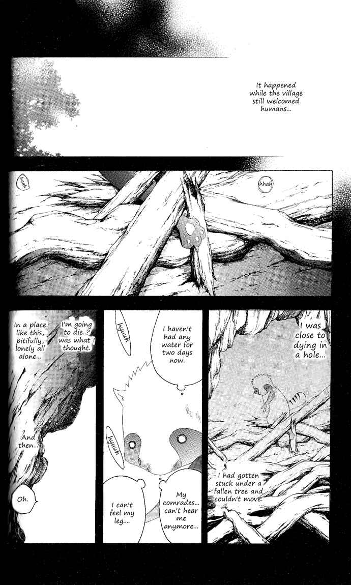 Page 15 Chapter 121 Itsuwaribito Utsuho