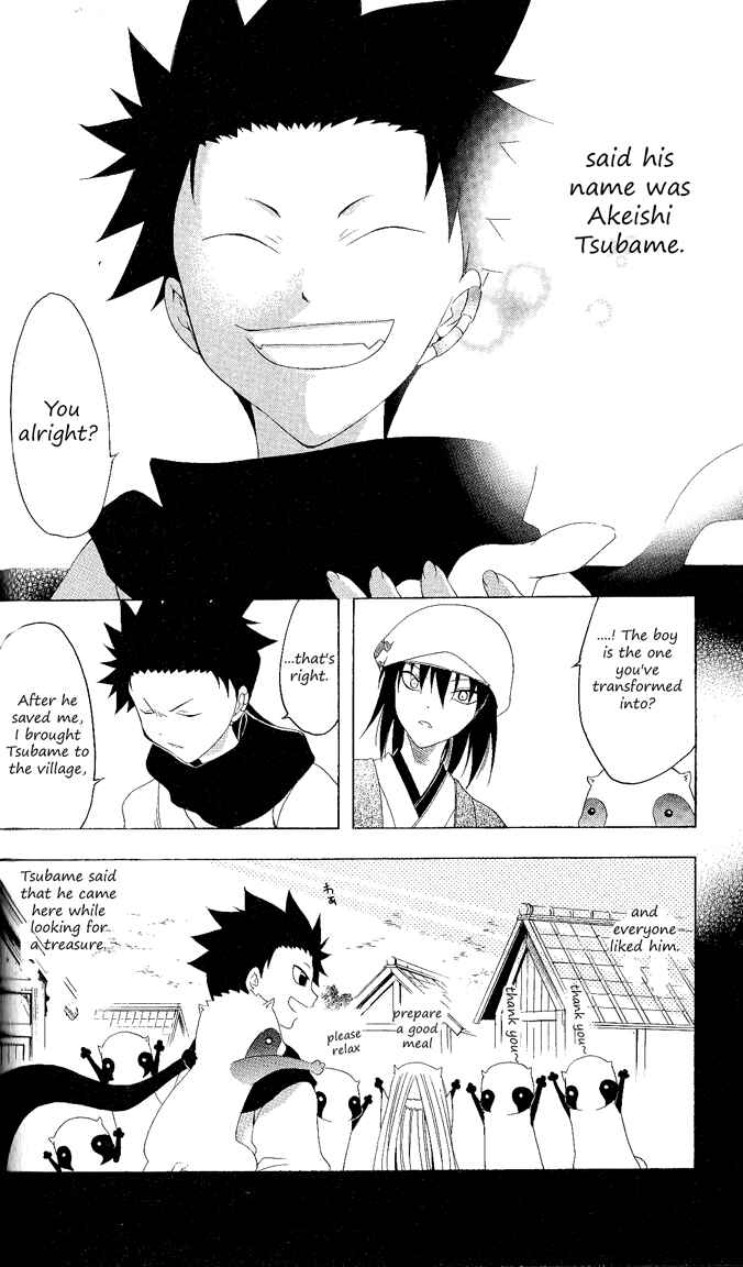 Page 17 Chapter 121 Itsuwaribito Utsuho