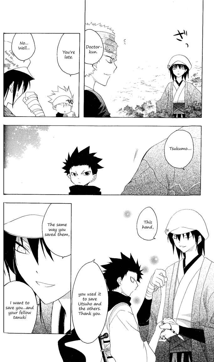Page 4 Chapter 121 Itsuwaribito Utsuho