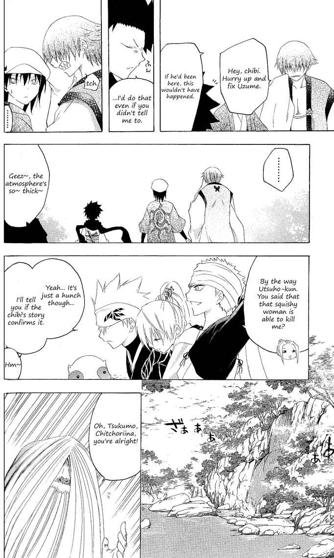 Page 7 Chapter 121 Itsuwaribito Utsuho