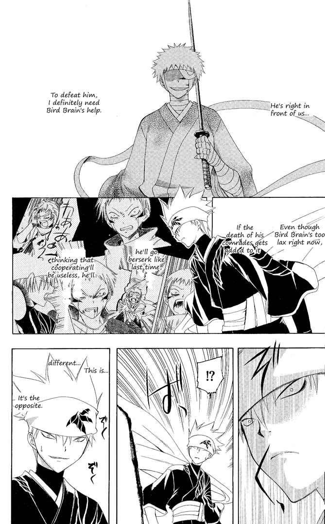 Page 14 Chapter 105 Itsuwaribito Utsuho