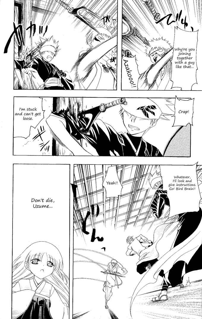 Page 18 Chapter 105 Itsuwaribito Utsuho