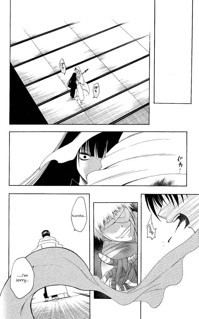 Page 2 Chapter 105 Itsuwaribito Utsuho