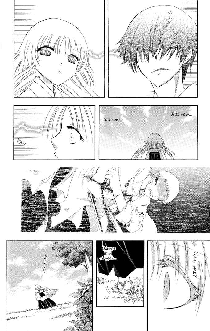 Page 6 Chapter 105 Itsuwaribito Utsuho