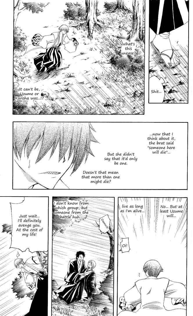 Page 7 Chapter 105 Itsuwaribito Utsuho