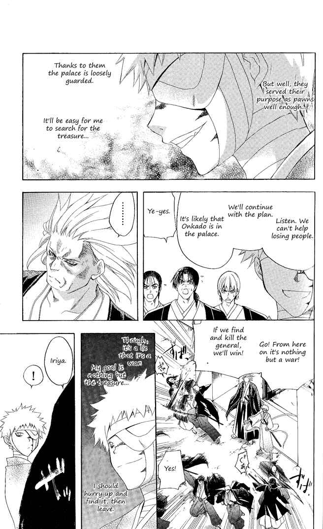 Page 12 Chapter 101 Itsuwaribito Utsuho