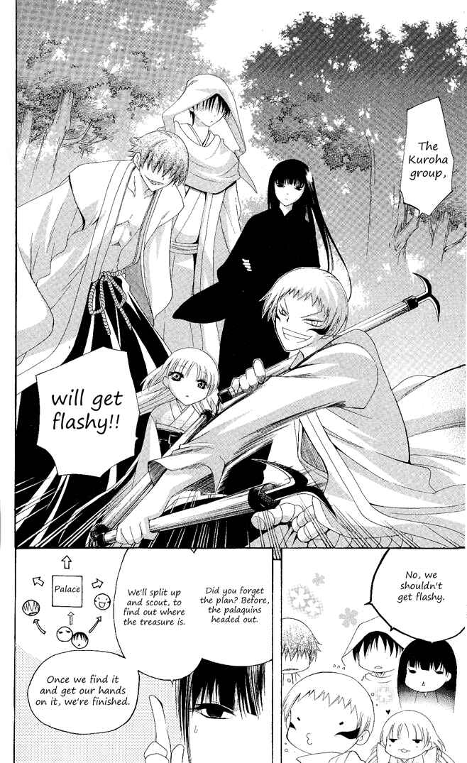 Page 17 Chapter 101 Itsuwaribito Utsuho