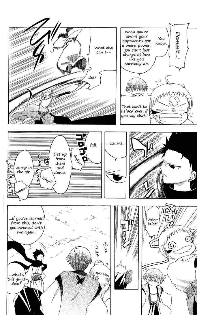 Page 12 Chapter 117 Itsuwaribito Utsuho