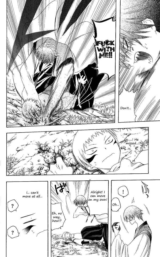 Page 16 Chapter 117 Itsuwaribito Utsuho