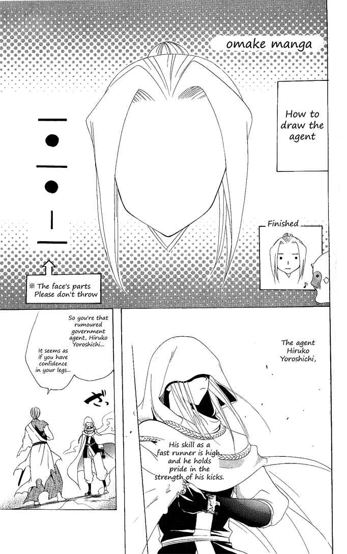 Page 21 Chapter 117 Itsuwaribito Utsuho