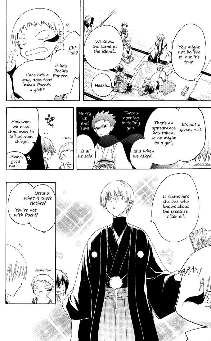 Page 4 Chapter 117 Itsuwaribito Utsuho